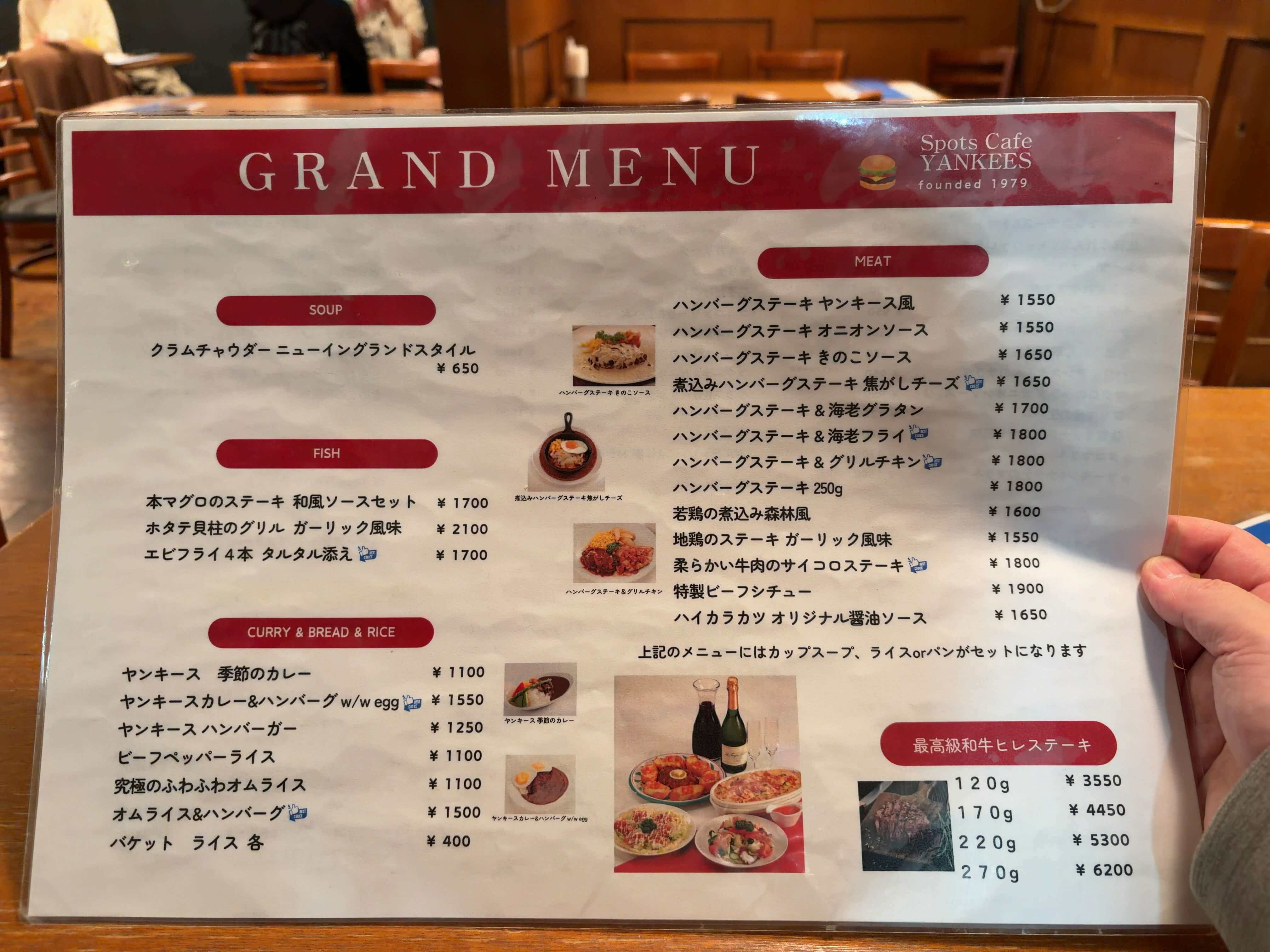 ヤンキィース　menu